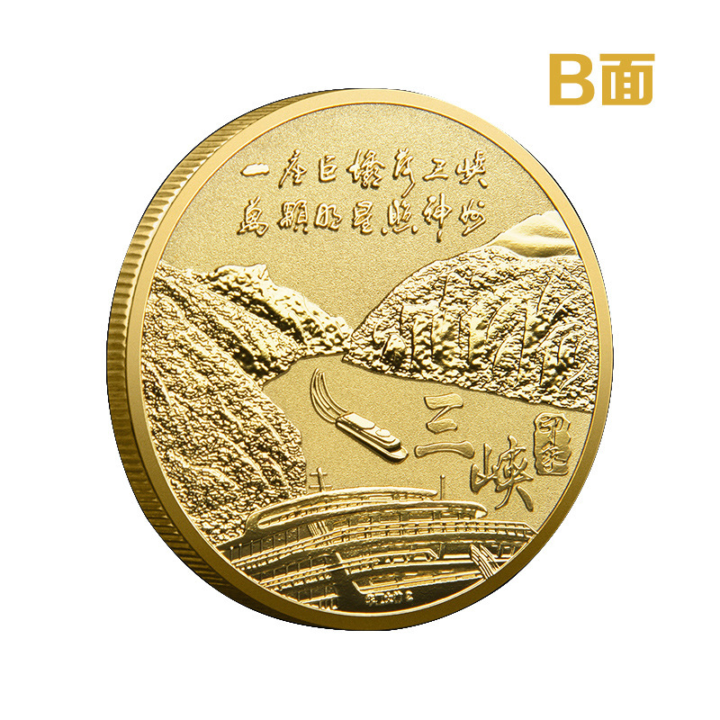 Three Gorges Project Tourist Area Commemorative Coin Yangtze River Three Gorges Tourist Attraction Commemorative Medal Scenic Area Souvenir Silver Medal Badge