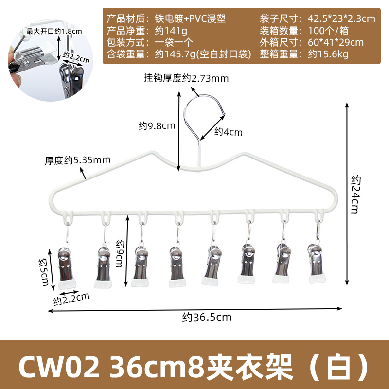 Hanger with Clips Household Underwear Pant Hanger Skirt Hanger Multifunctional Sock Clip Drying Rack Multi-Clip Hanger