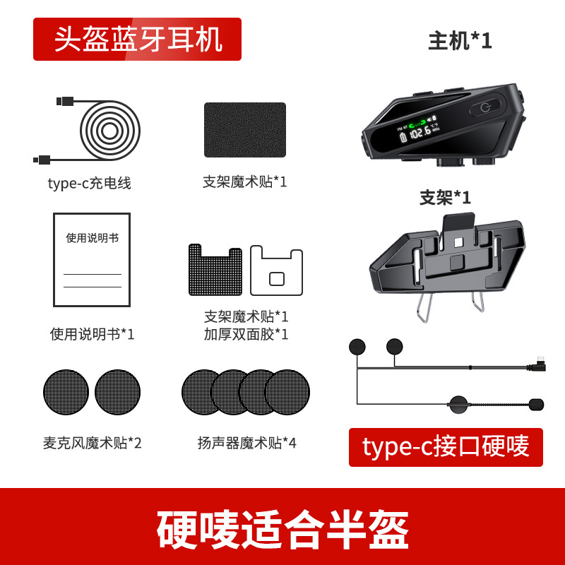 Two-person intercom waterproof noise-reducing motorcycle electric vehicle helmet dedicated Bluetooth headset FM radio riding headset
