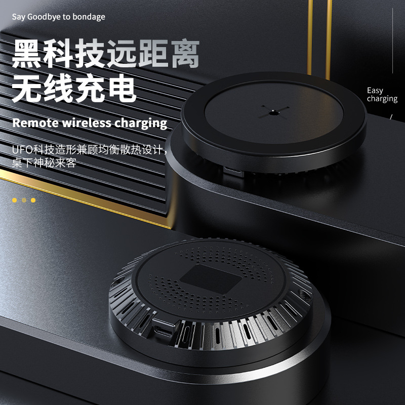New Hidden Under-Desk Wireless Charger Long Distance 45MM Air Charging Wireless Charger Round Air Charger