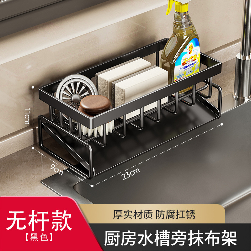 Kitchen storage rack drain rack dishcloth storage faucet sink vegetable washing sink dishwashing sink supplies storage
