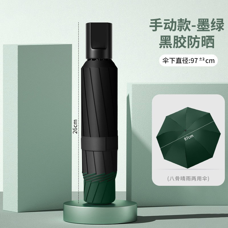 24-Rib Double Rib Black Glue Umbrella Automatic Umbrella 60-Rib Fully Automatic Folding Sun and Rain Dual-Use Umbrella Double Large Umbrella