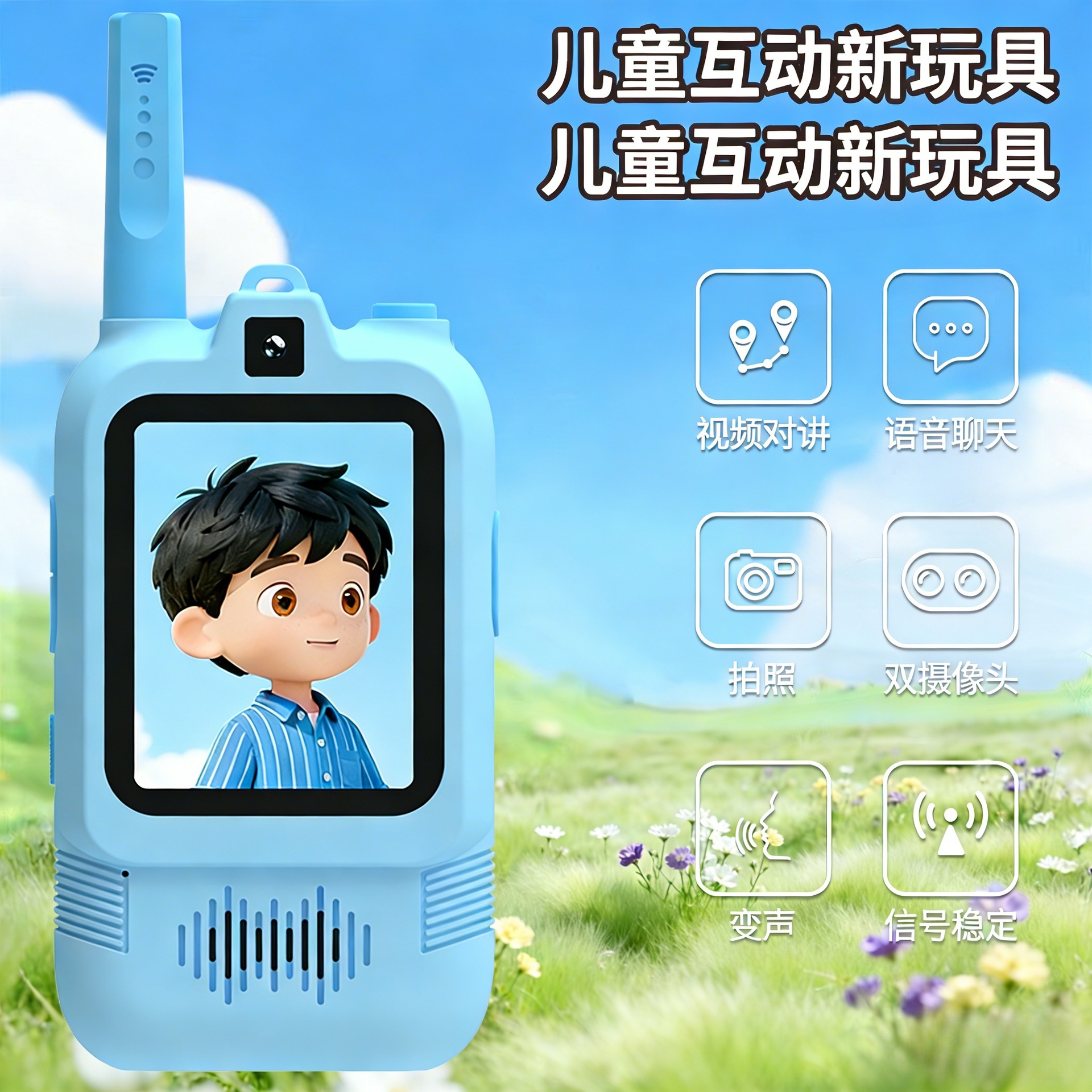 Children's Video Walkie Talkie, Outdoor Wireless Mini Small Parent-Child Toy Walkie Talkie with Call Function
