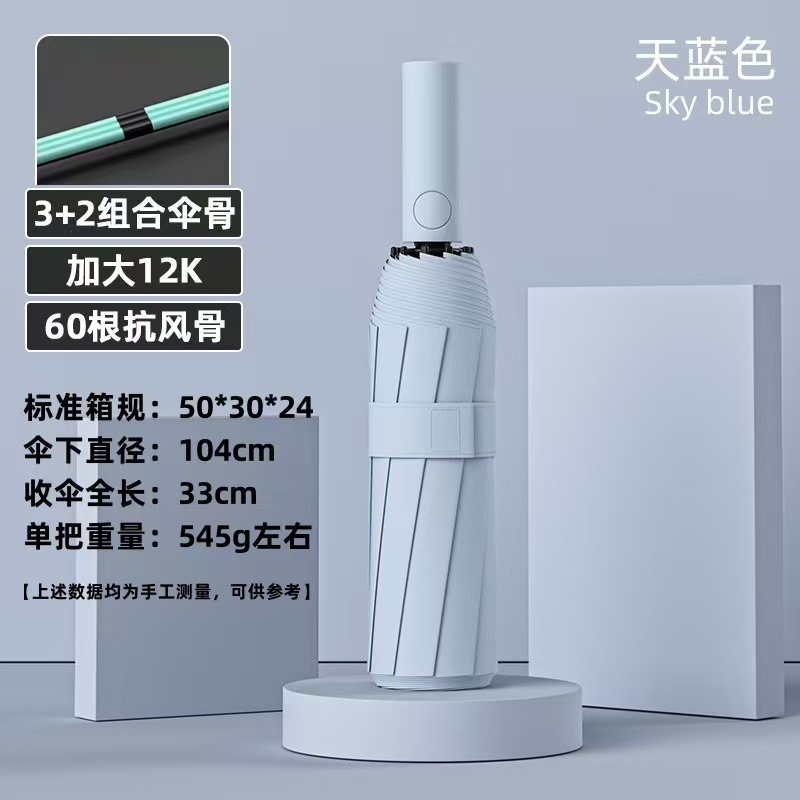 Fully Automatic 24-Rib Umbrella Reinforced Folding Rain Umbrella Business Men Automatic Umbrella Custom Logo Advertising Umbrella Sun and Rain Umbrella