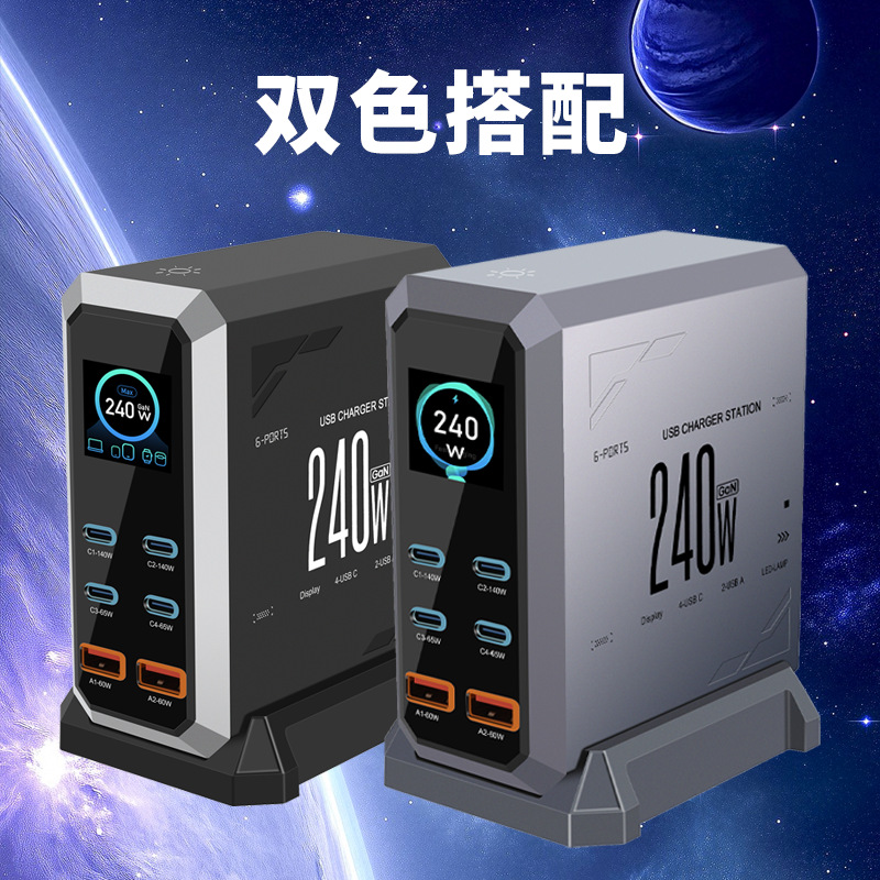 Multi-port USB charger 240W dynamic display GaN charger charging head multi-port fast charging station