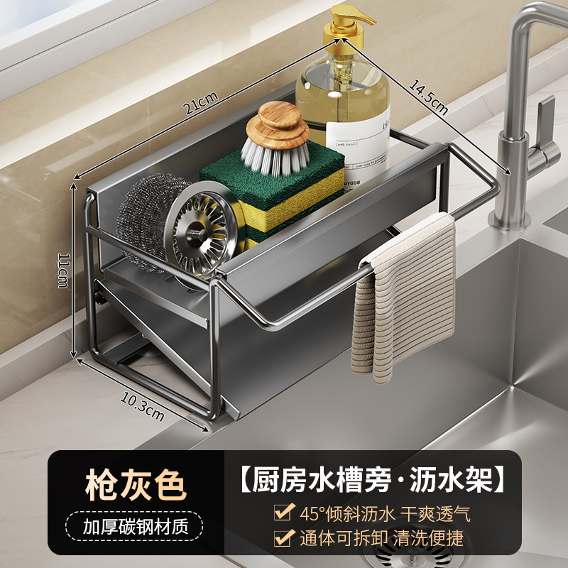 Stainless steel sponge rack, sink dishcloth drain rack, multifunctional countertop towel storage rack, kitchen supplies