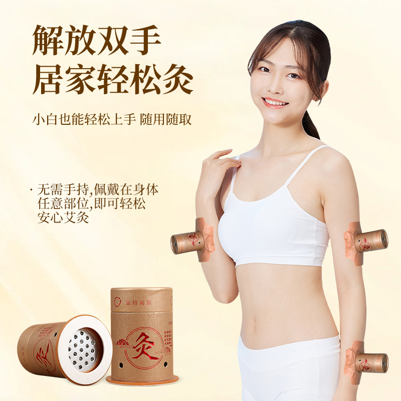 5ZW Brown Suspension Moxibustion Tube Home Micro Smoke Mini Small Moxibustion General Purpose Moxibustion Box Portable Moxibustion Heating Moxibustion
