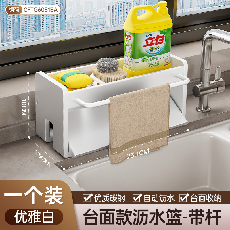 Kitchen storage rack drain rack dishcloth storage faucet sink vegetable washing sink dishwashing sink supplies storage