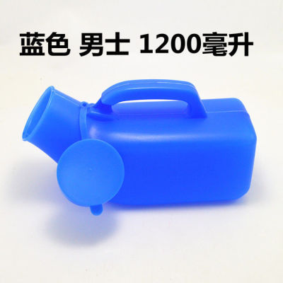 5ZW Hospital Thickened Male 1200ml Plastic Urinal Female Urinal with Scale Bedpan Night Urine