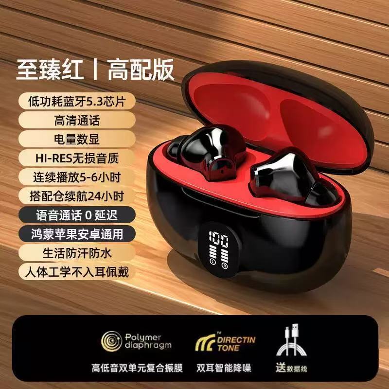 895B黑红