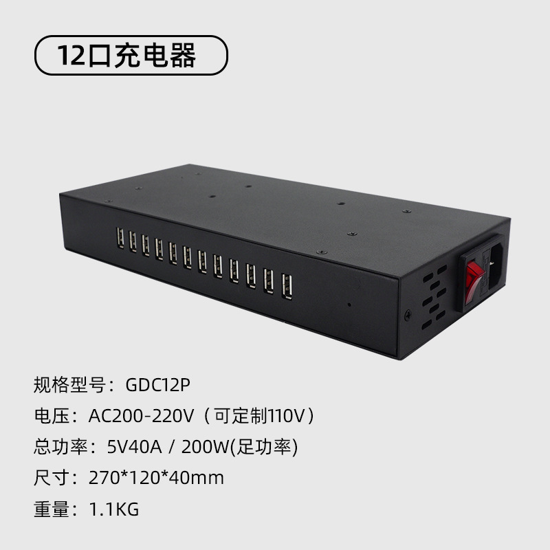 GDC12P	5V40A/200W