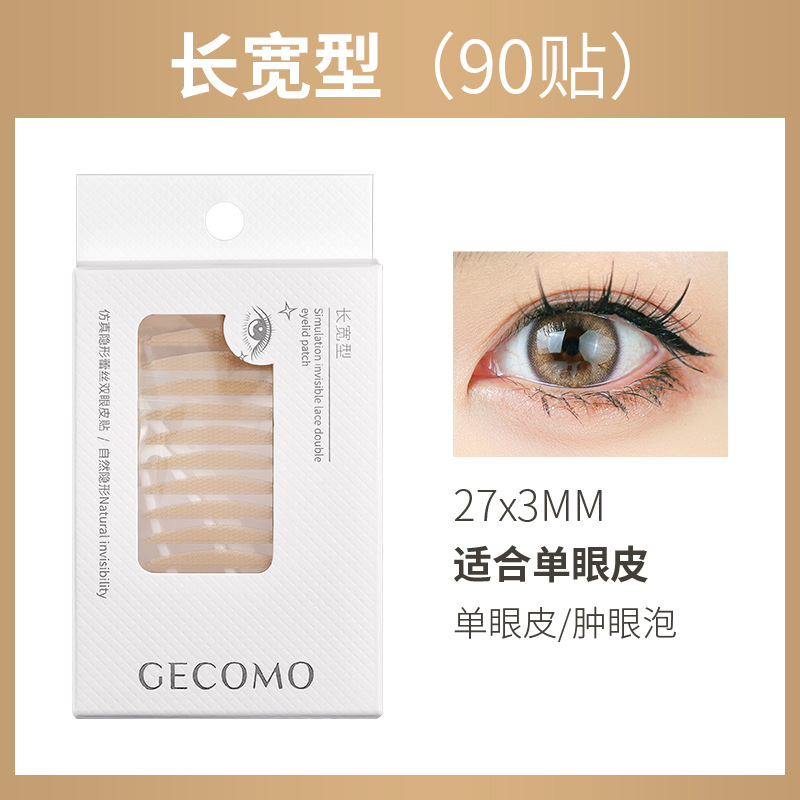 贴长宽款#（90贴）
