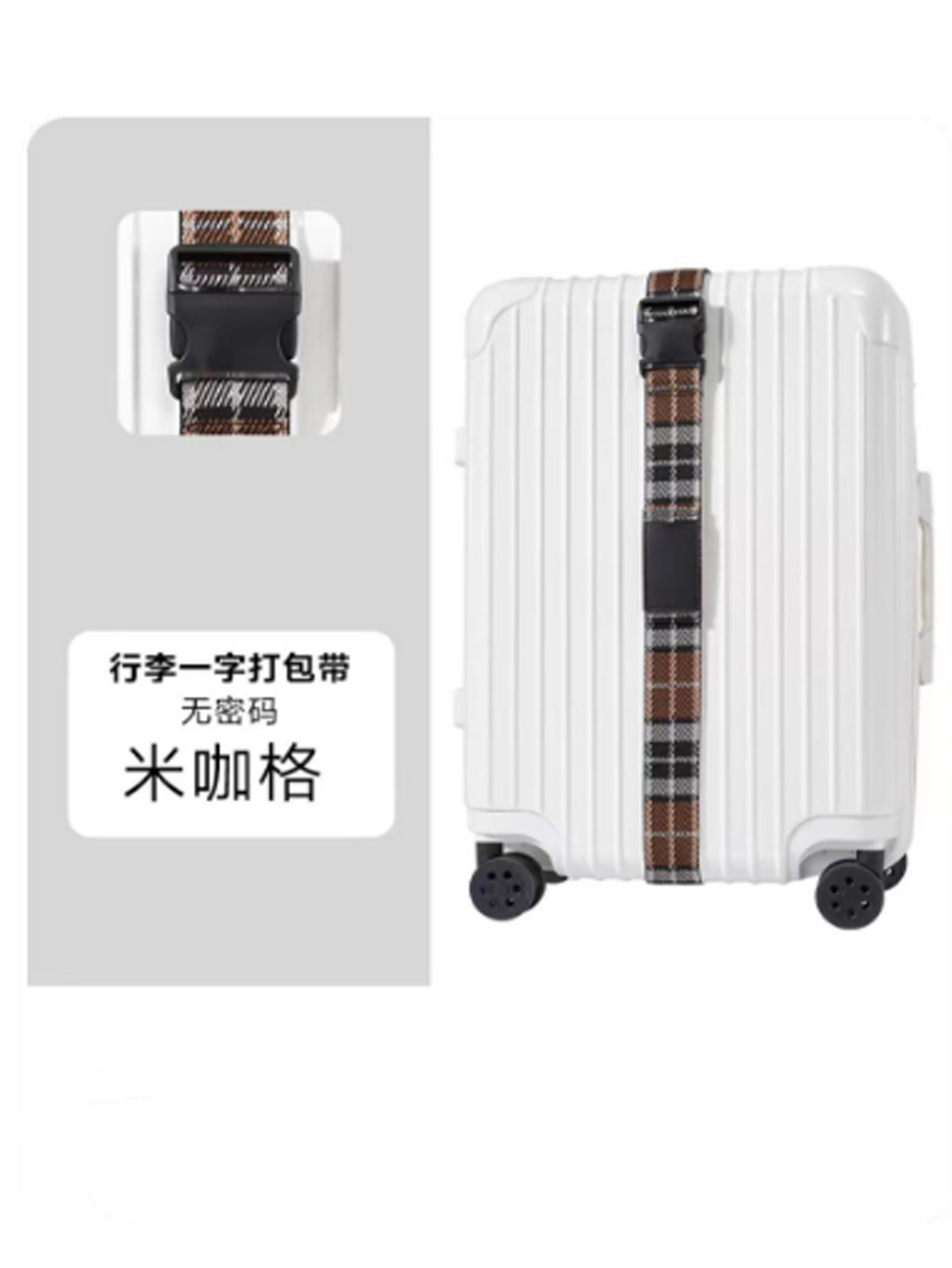 米咖格安全纹无密码（单条）