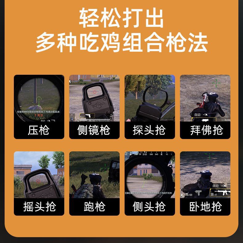New tablet six-finger continuous shooting king eating chicken large screen dedicated automatic continuous shooting super cool six-finger game controller
