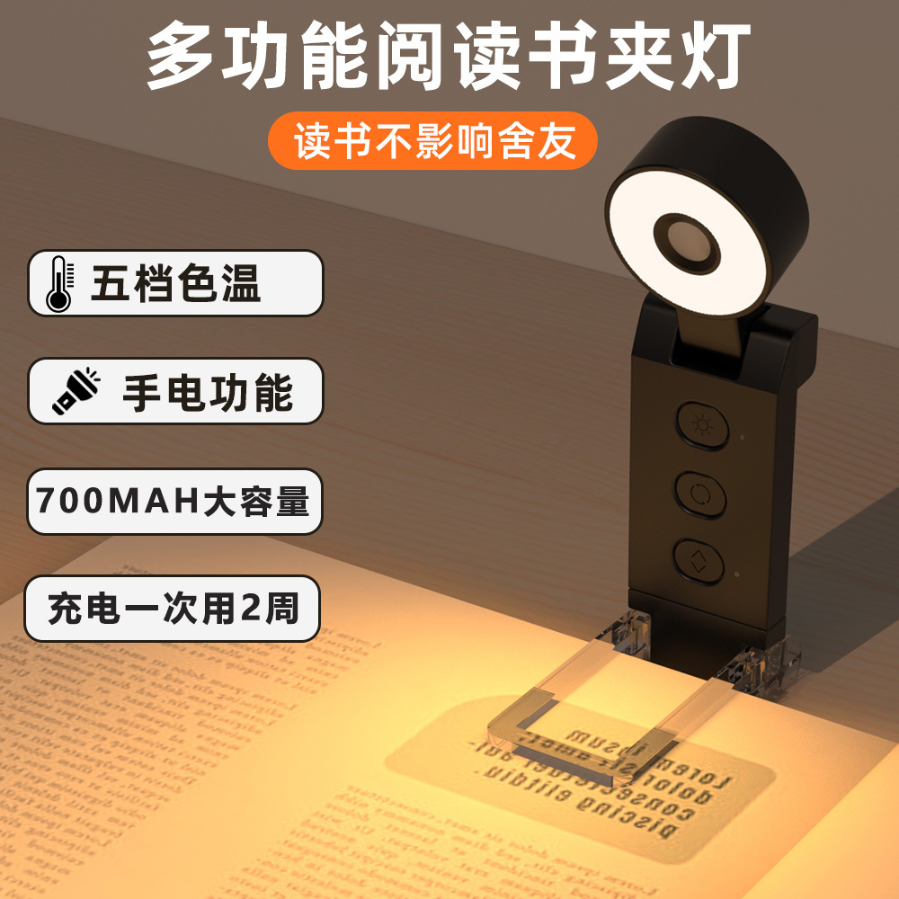 Reading Mini USB Portable Bookmark Light, Clip-on Rechargeable Book Clip Light, LED Ambient Eye-Caring Desk Lamp, Reading