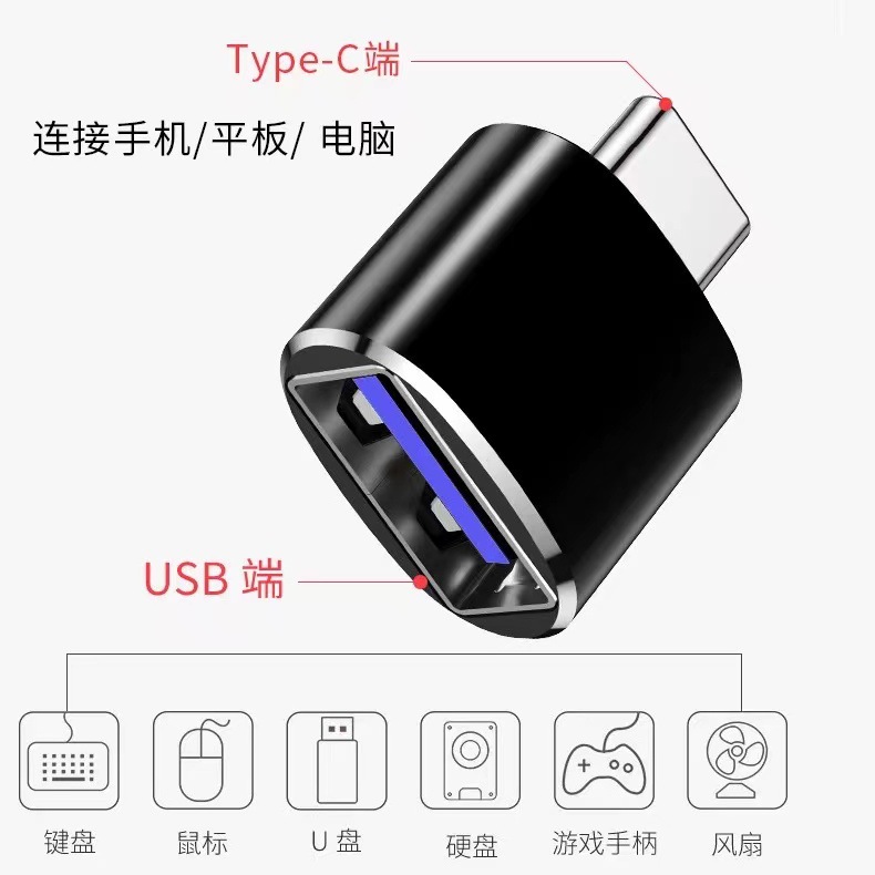 Type-C female to USB 3.0 adapter OTG converter charging connector U disk connector