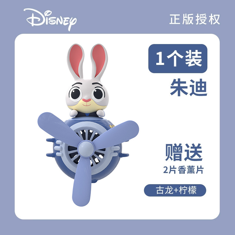 Car Accessories Air Vent Aromatherapy Car Gift Car Perfume Car Decoration Propeller Scent Ornament