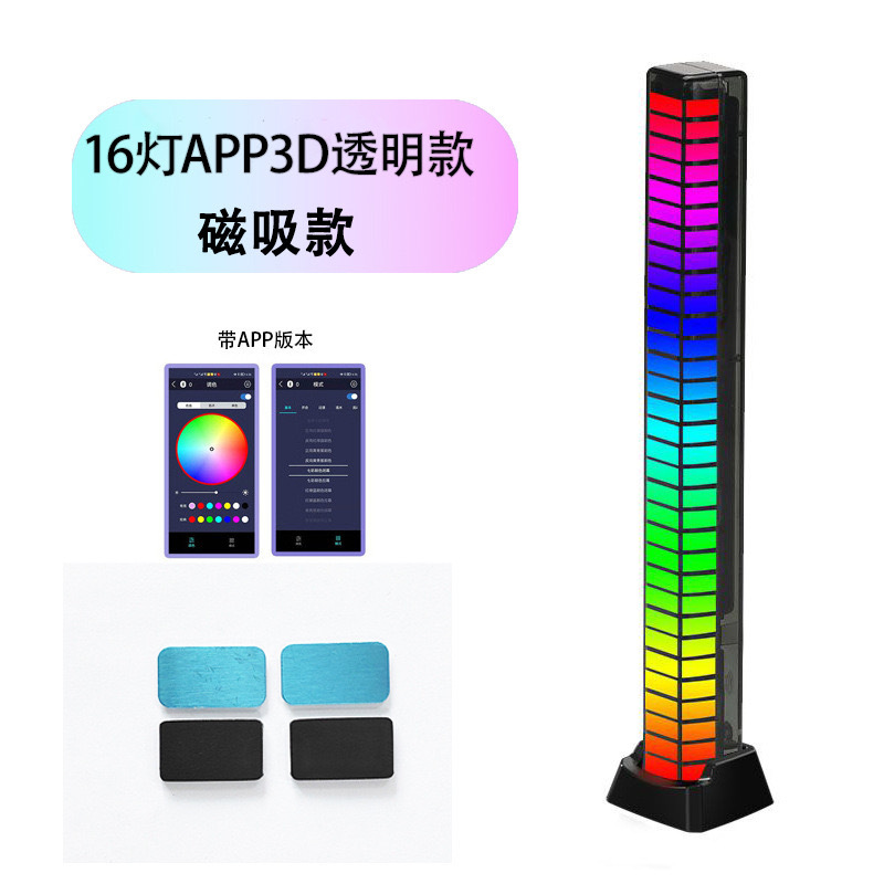 磁吸款-16灯珠app3D透明-充电款【黑色】