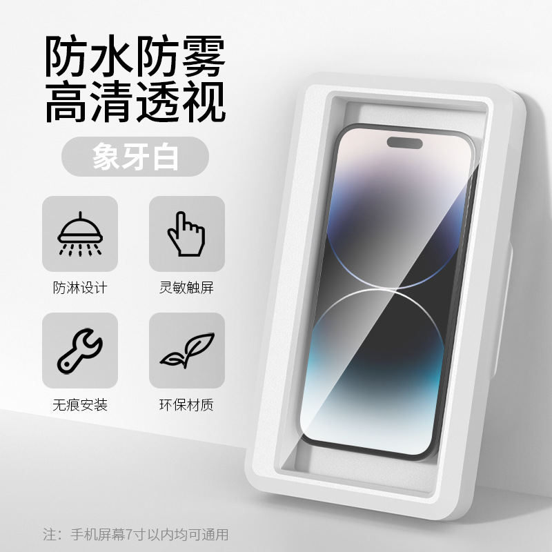 Bathroom waterproof phone case foldable rotatable adjustable shower watching TV toilet rotatable wall-mounted sticker wall