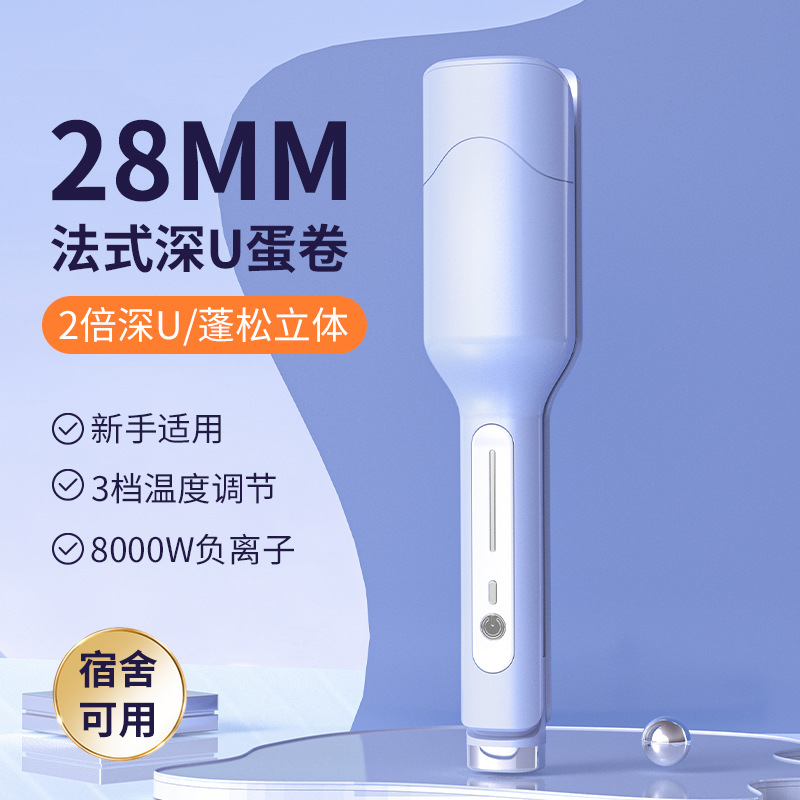 Curling iron deep U egg roll clip iron 28mm water wave curl curling iron portable egg roll