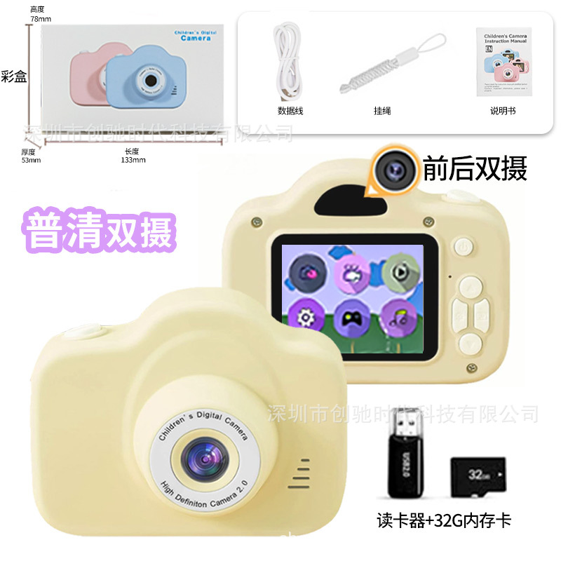 A3普清黄色（双摄像头）+32G内存卡+读卡器