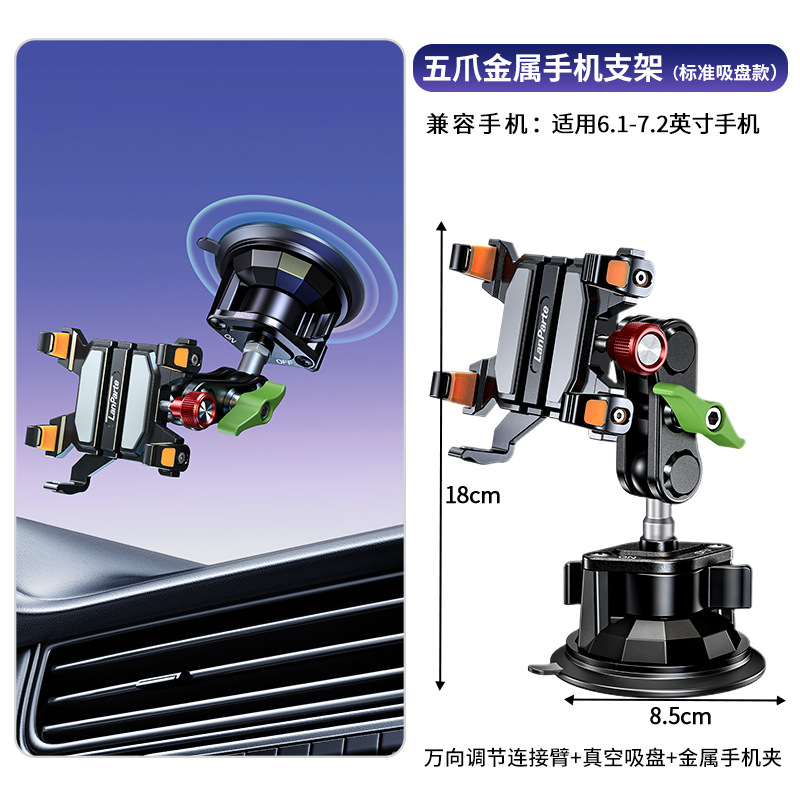 Exclusive Five-Claw Metal Car Phone Mount Off-Road Vehicle Specific Phone Holder Crab Claw A-Pillar Navigation Bracket