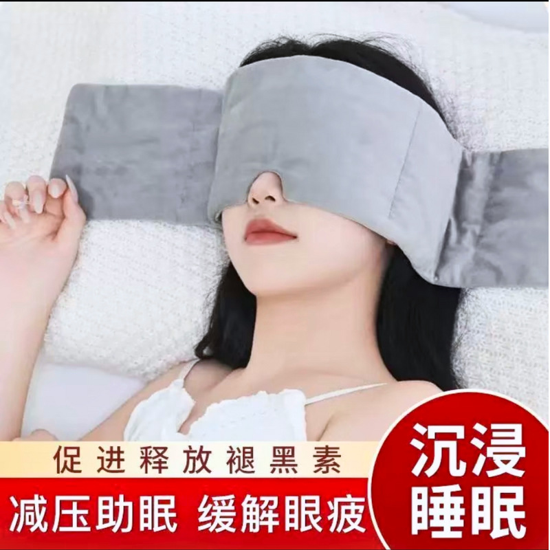 New gravity light pressure eye mask, headband, light-blocking soundproof sleep lunch break dormitory breathable eye mask
