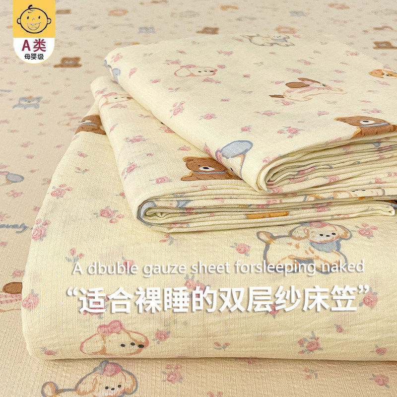 萌宠梦境【A类面料孕婴可用】 · 床笠单件-90x200cm【适合5-28cm床垫使用】