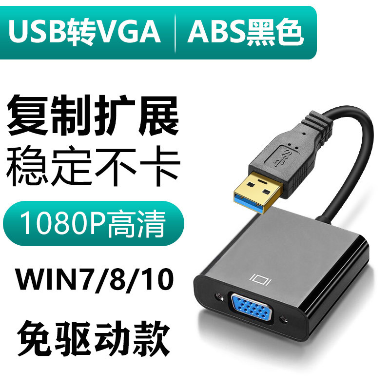 USB to HDMI laptop external graphics card HD video screen projector usb3.0 to hdmi cable