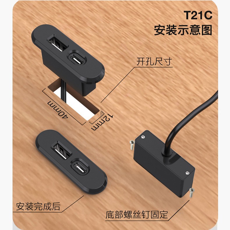 12V Embedded USB Charger TYPEC Coffee Table Sofa Bedside Table Concealed Furniture Mobile Phone Charger