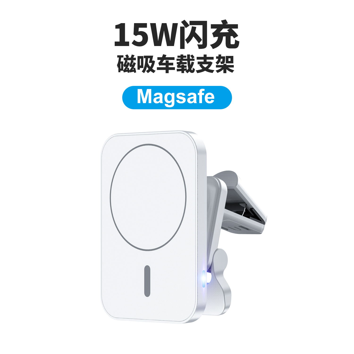 New car magnetic wireless charger, suitable for Qi Apple 15 14 phones 15W fast charge Type-C stand car