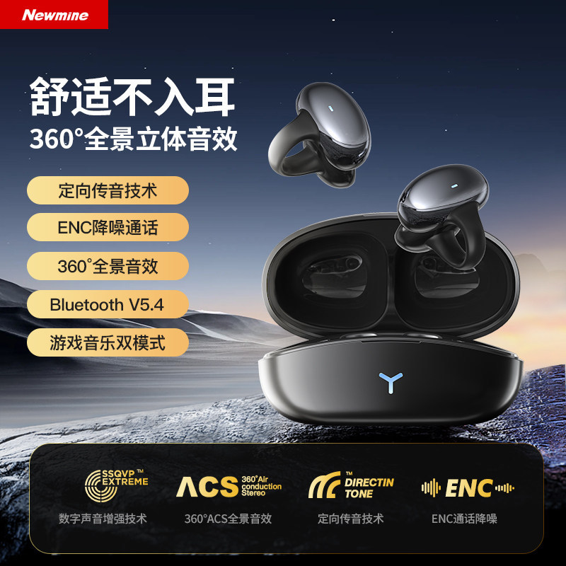 Newman HM-20 Clip-on Bluetooth Earphones Bone Conduction Ear-hook Wireless Noise Reduction Open Ear