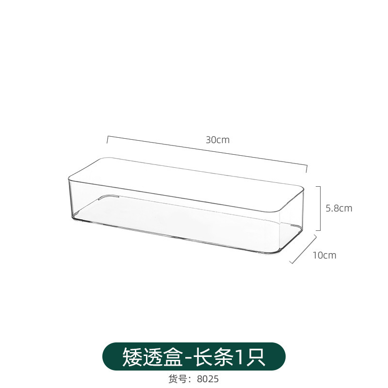 矮透盒-长条