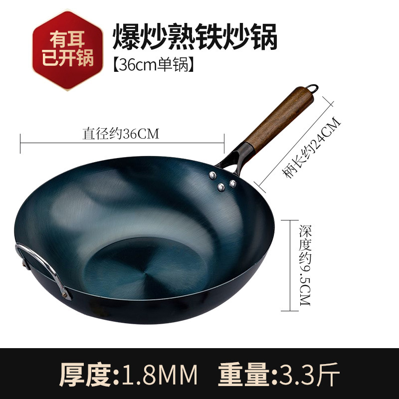 Old-fashioned uncoated flat-bottomed iron pan, pre-seasoned, household induction cooker stir-fry pan, non-stick pan, wok