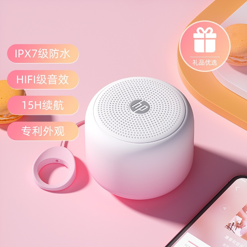 HP惠普脂脂团粉 【HIFI级音效】BTS07