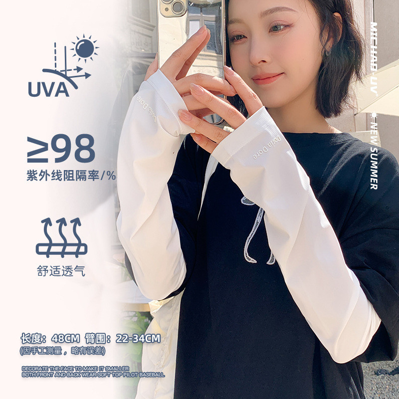 Driving Sun Protection Ice Silk Summer Men's and Women's Arm Sleeves 6 New Thin Arm Protection Loose Ice Silk Sleeves UV Protection