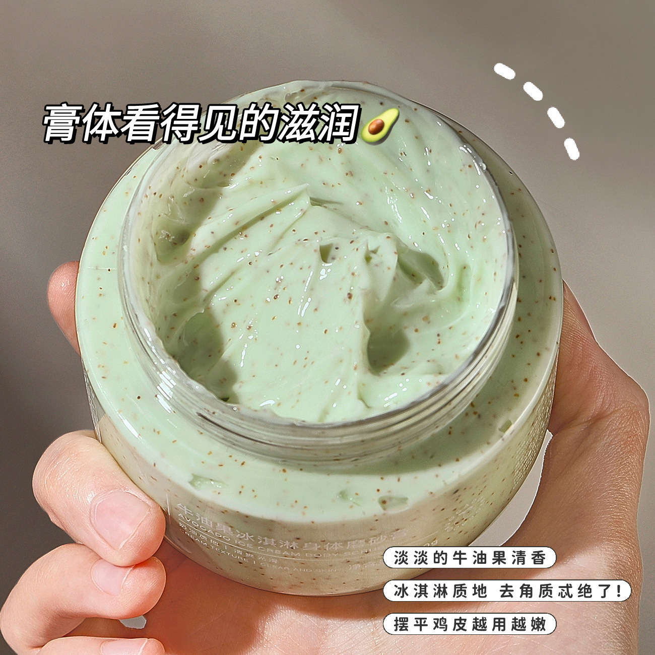 NAXR Avocado Body Scrub - Ice Cream Body Scrub, Exfoliating, Deep Cleansing