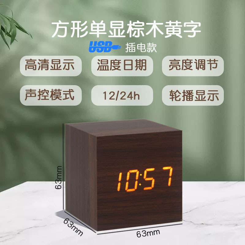 正方形棕木白字