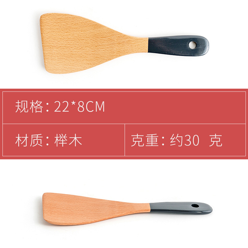 精品榉木小斜铲