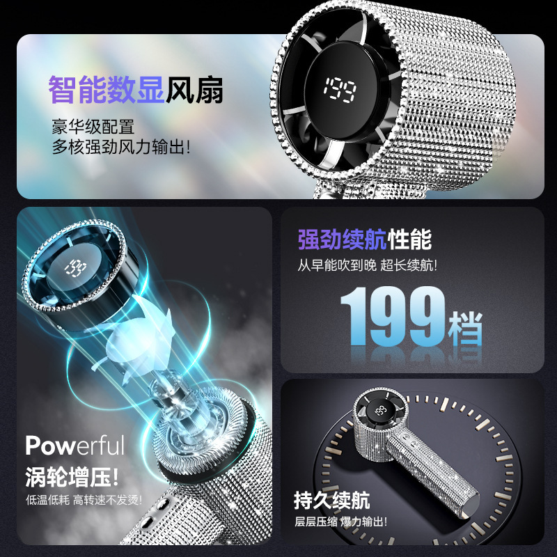 New S5 Diamond Handheld Small Fan 199 Gear Digital Display High Speed Fan Outdoor Portable Shining and Moving
