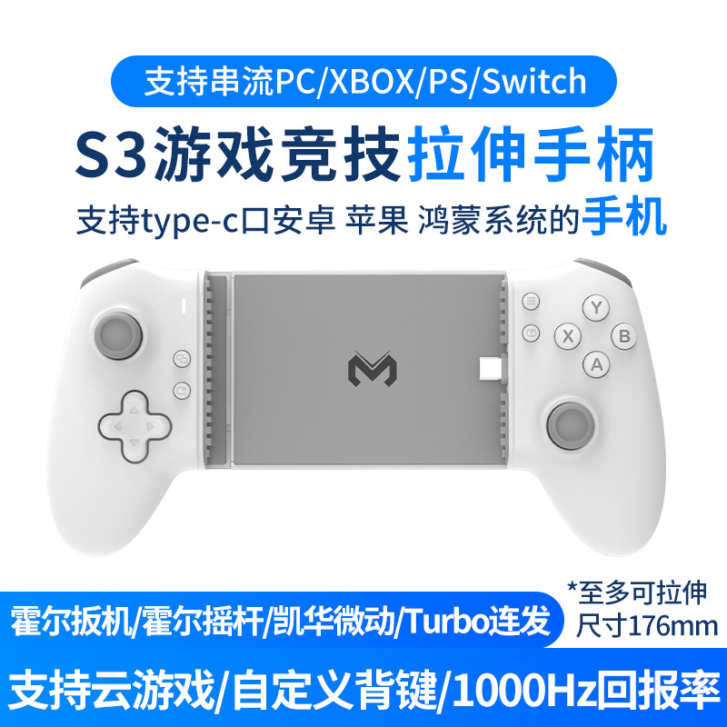 MEMO Mimo S3 Game Controller Bluetooth Tablet Wireless Streaming Android Streaming Black Myth Genshin Impact Minecraft