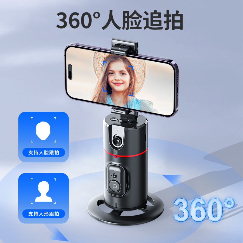 P02 Phone Tracking Gimbal Automatic Floor-Standing Live Streaming Phone Holder Desktop Stabilizer Face Tracking