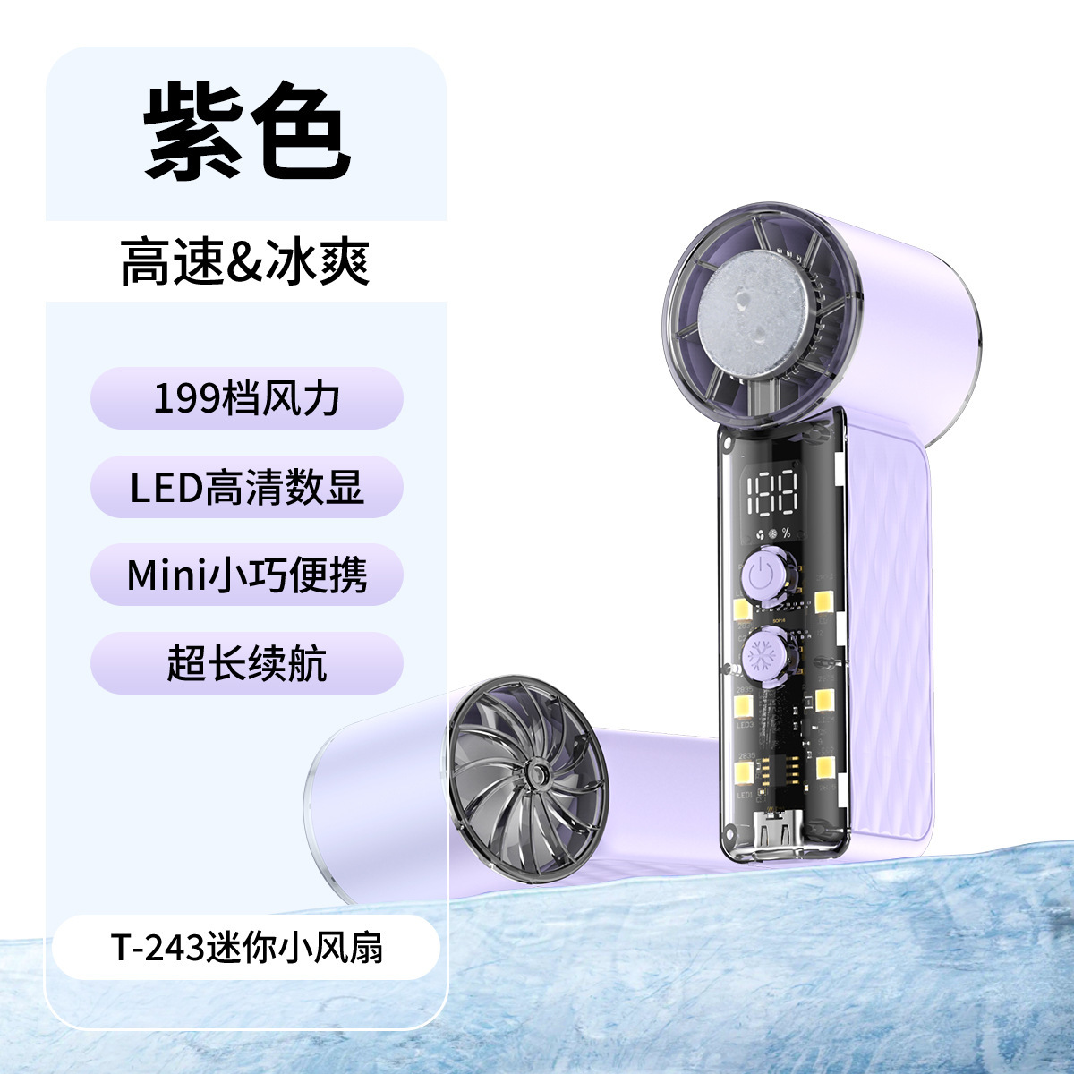 New T243 High-Speed Handheld Fan Portable Digital Display Semiconductor Cooling Strong Wind Personal Mini Cannon