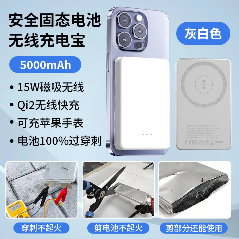 qi2.2 certified 25W semi-solid battery magnetic wireless charging bank compatible with iPhone Apple 17 power bank