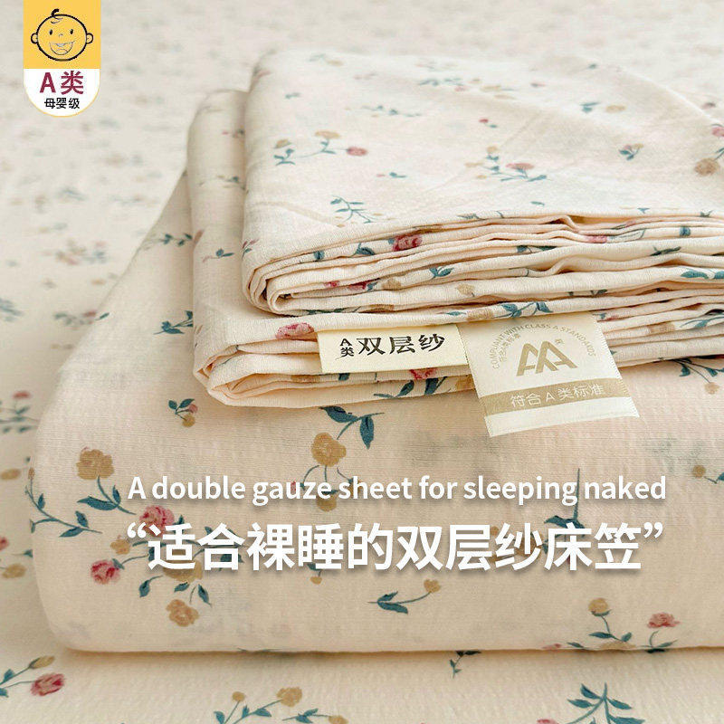 晨曦花语【A类面料孕婴可用】 · 床笠单件-90x200cm【适合5-28cm床垫使用】