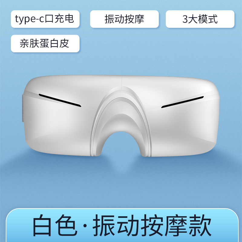Intelligent Eye Massager Vibration Hot Compress Eye Fatigue Massager Voice Charging Children Eye Care Device