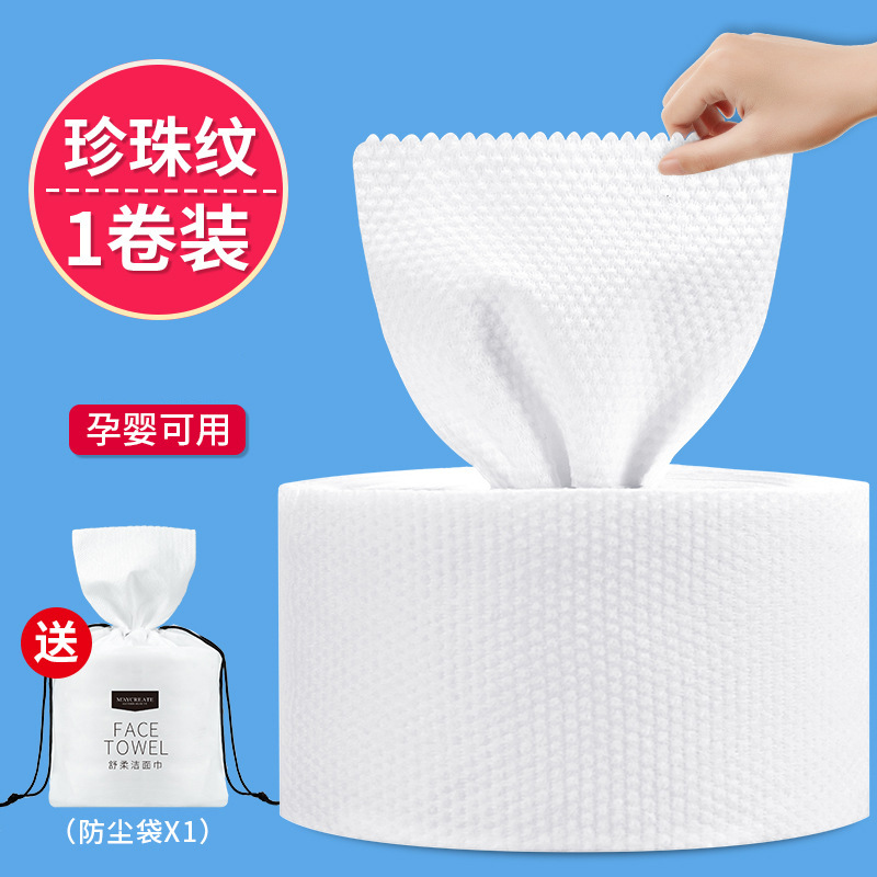 Jianmei Chuangyan Disposable Face Towel Roll Pearl Thickened Makeup Remover Towel Dry and Wet Dual Use Cotton Soft Towel