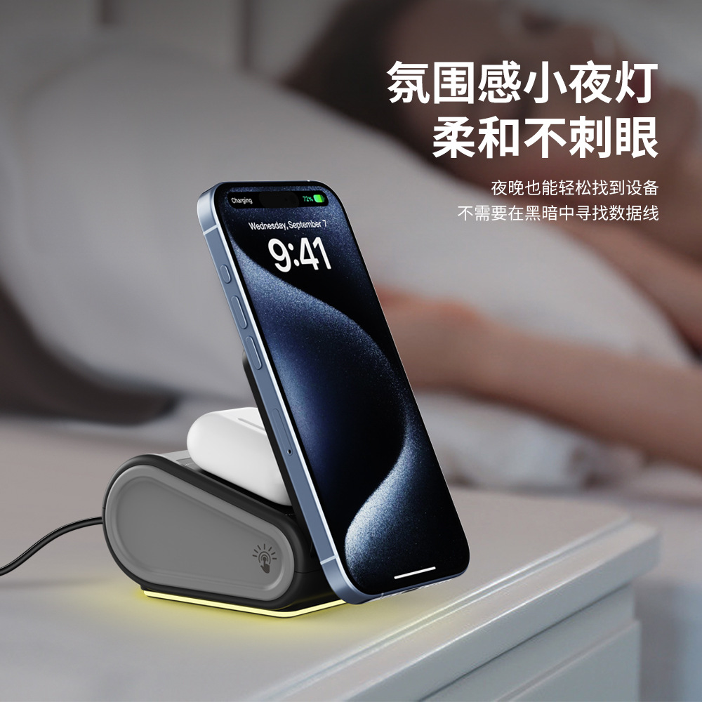 Custom Mold 4-in-1 Wireless Charger Magnetic Night Light Foldable Telescopic for iPhone