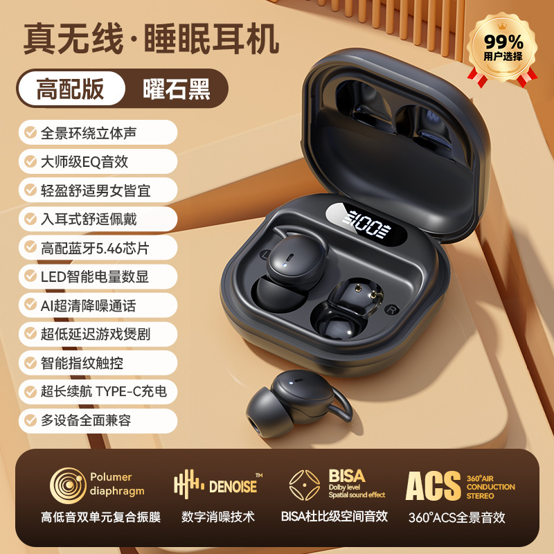 New in-ear side-sleep non-pressure earphones M72 noise-canceling true wireless sleep Bluetooth earphones with good sound quality