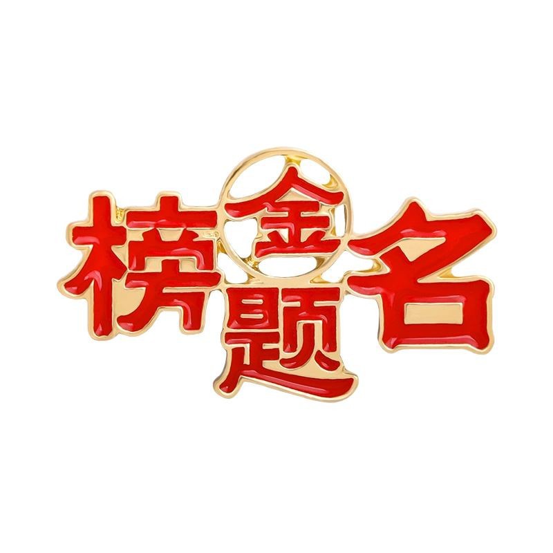 Gold Medal Brooch Graduation Gift Exam Blessing Pass Every Exam Inspirational Text High School College Graduation Badge